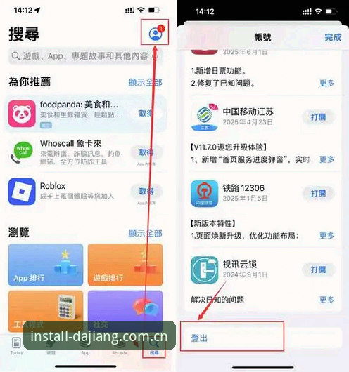 2026大江体育官网正版下载使用教程：安全安装与功能详解